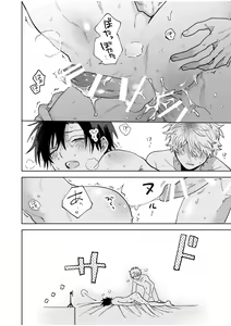 Page 32 of BOY x BOY IDOL COLLECTION! Vol.4 - preview thumbnail