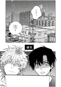 Page 35 of BOY x BOY IDOL COLLECTION! Vol.4 - preview thumbnail