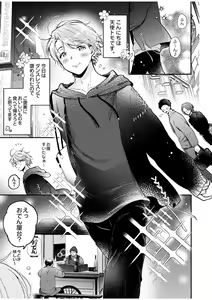 Page 39 of BOY x BOY IDOL COLLECTION! Vol.4 - preview thumbnail