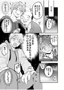 Page 43 of BOY x BOY IDOL COLLECTION! Vol.4 - preview thumbnail