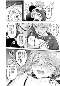 Page 52 of BOY x BOY IDOL COLLECTION! Vol.4 - preview thumbnail