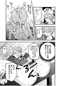 Page 55 of BOY x BOY IDOL COLLECTION! Vol.4 - preview thumbnail
