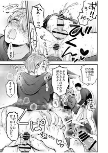 Page 57 of BOY x BOY IDOL COLLECTION! Vol.4 - preview thumbnail