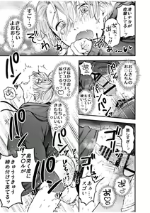 Page 59 of BOY x BOY IDOL COLLECTION! Vol.4 - preview thumbnail