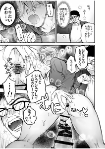 Page 63 of BOY x BOY IDOL COLLECTION! Vol.4 - preview thumbnail