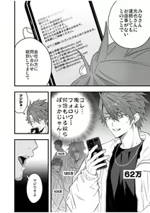 Page 74 of BOY x BOY IDOL COLLECTION! Vol.4 - preview thumbnail