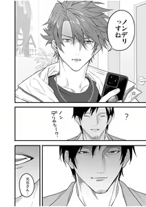Page 76 of BOY x BOY IDOL COLLECTION! Vol.4 - preview thumbnail