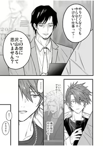 Page 77 of BOY x BOY IDOL COLLECTION! Vol.4 - preview thumbnail