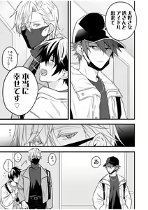 Page 79 of BOY x BOY IDOL COLLECTION! Vol.4 - preview thumbnail