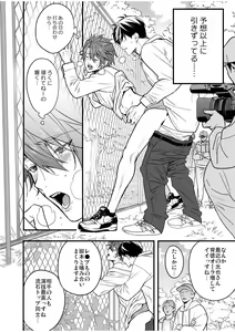 Page 82 of BOY x BOY IDOL COLLECTION! Vol.4 - preview thumbnail