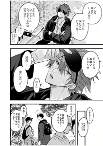 Page 84 of BOY x BOY IDOL COLLECTION! Vol.4 - preview thumbnail