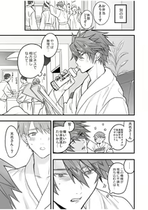 Page 89 of BOY x BOY IDOL COLLECTION! Vol.4 - preview thumbnail