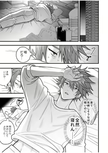 Page 95 of BOY x BOY IDOL COLLECTION! Vol.4 - preview thumbnail