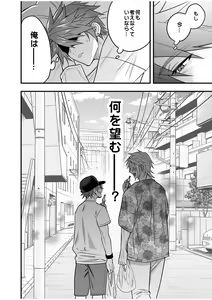 Page 98 of BOY x BOY IDOL COLLECTION! Vol.4 - preview thumbnail