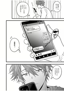 Page 100 of BOY x BOY IDOL COLLECTION! Vol.4 - preview thumbnail
