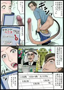 Page 11 of Kindan no Jitsubo - preview thumbnail