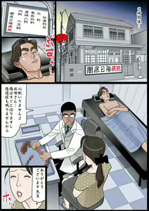 Page 51 of Kindan no Jitsubo - preview thumbnail