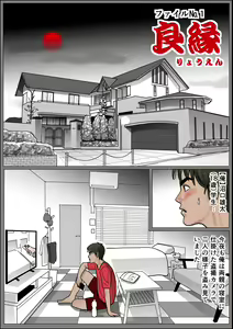 Haha no Namachitsu File No. 1 — hentai manga cover on Fhentai