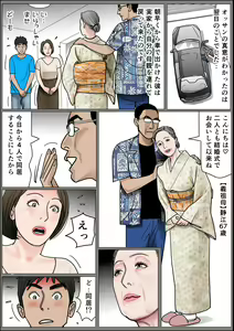 Page 10 of Haha no Namachitsu File No. 1 - preview thumbnail