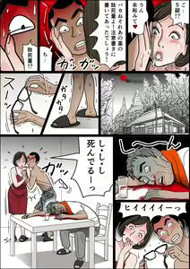 Page 13 of Haha no Namachitsu File No. 3 - preview thumbnail