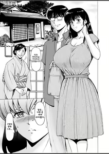 Page 3 of Hitozuma Kanrinin Kyoko 10  Kanketsu Hen  (Jou) | 유부녀 관리인 쿄코 10 완결편 - preview thumbnail