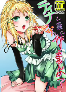 Page 390 of ●PIXIV● Agetama - preview thumbnail