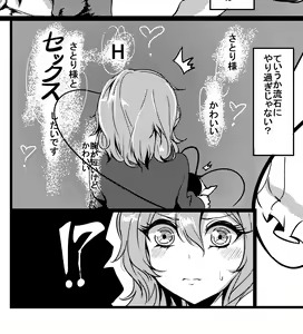 Page 562 of ●PIXIV● Agetama - preview thumbnail