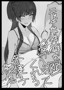 Page 741 of ●PIXIV● Agetama - preview thumbnail