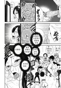 Page 103 of Kongou Cheer-bu! - Mixed Cheerleading Club. | 혼합 치어-부 - preview thumbnail