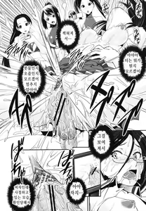 Page 105 of Kongou Cheer-bu! - Mixed Cheerleading Club. | 혼합 치어-부 - preview thumbnail