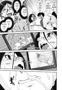Page 106 of Kongou Cheer-bu! - Mixed Cheerleading Club. | 혼합 치어-부 - preview thumbnail
