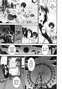 Page 121 of Kongou Cheer-bu! - Mixed Cheerleading Club. | 혼합 치어-부 - preview thumbnail