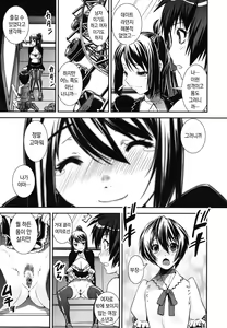 Page 123 of Kongou Cheer-bu! - Mixed Cheerleading Club. | 혼합 치어-부 - preview thumbnail