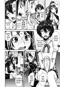 Page 124 of Kongou Cheer-bu! - Mixed Cheerleading Club. | 혼합 치어-부 - preview thumbnail