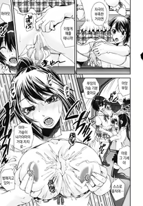 Page 127 of Kongou Cheer-bu! - Mixed Cheerleading Club. | 혼합 치어-부 - preview thumbnail