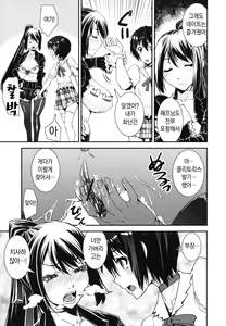 Page 131 of Kongou Cheer-bu! - Mixed Cheerleading Club. | 혼합 치어-부 - preview thumbnail