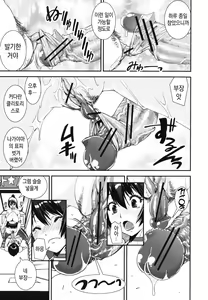 Page 133 of Kongou Cheer-bu! - Mixed Cheerleading Club. | 혼합 치어-부 - preview thumbnail