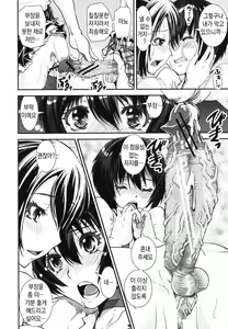 Page 136 of Kongou Cheer-bu! - Mixed Cheerleading Club. | 혼합 치어-부 - preview thumbnail