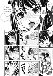 Page 142 of Kongou Cheer-bu! - Mixed Cheerleading Club. | 혼합 치어-부 - preview thumbnail