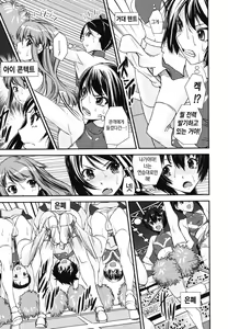Page 157 of Kongou Cheer-bu! - Mixed Cheerleading Club. | 혼합 치어-부 - preview thumbnail