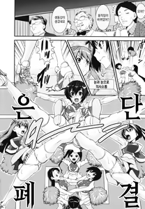 Page 158 of Kongou Cheer-bu! - Mixed Cheerleading Club. | 혼합 치어-부 - preview thumbnail