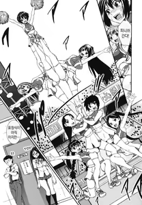 Page 159 of Kongou Cheer-bu! - Mixed Cheerleading Club. | 혼합 치어-부 - preview thumbnail