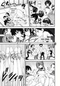 Page 175 of Kongou Cheer-bu! - Mixed Cheerleading Club. | 혼합 치어-부 - preview thumbnail