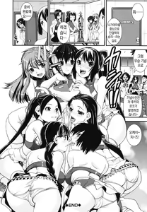 Page 187 of Kongou Cheer-bu! - Mixed Cheerleading Club. | 혼합 치어-부 - preview thumbnail