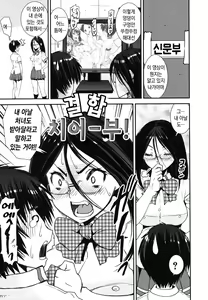 Page 188 of Kongou Cheer-bu! - Mixed Cheerleading Club. | 혼합 치어-부 - preview thumbnail