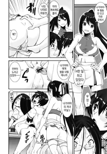 Page 193 of Kongou Cheer-bu! - Mixed Cheerleading Club. | 혼합 치어-부 - preview thumbnail