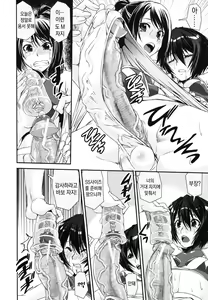 Page 46 of Kongou Cheer-bu! - Mixed Cheerleading Club. | 혼합 치어-부 - preview thumbnail