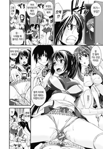 Page 52 of Kongou Cheer-bu! - Mixed Cheerleading Club. | 혼합 치어-부 - preview thumbnail