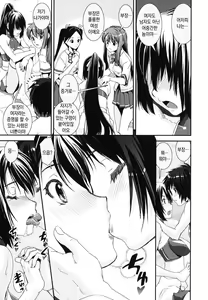 Page 57 of Kongou Cheer-bu! - Mixed Cheerleading Club. | 혼합 치어-부 - preview thumbnail