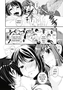 Page 67 of Kongou Cheer-bu! - Mixed Cheerleading Club. | 혼합 치어-부 - preview thumbnail